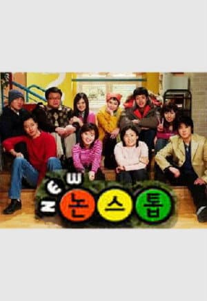 Temporada 2