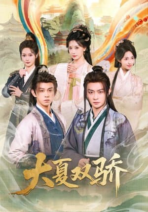 Temporada 1