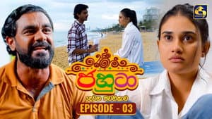 Episodio 3
