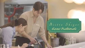 시고르 경양식 — foto 1