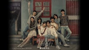 我和我的朋友们 — foto 2