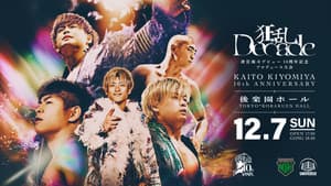 NOAH Kaito Kiyomiya 10th Anniversary Produced Event ~ Mad Decade ~ — foto 6
