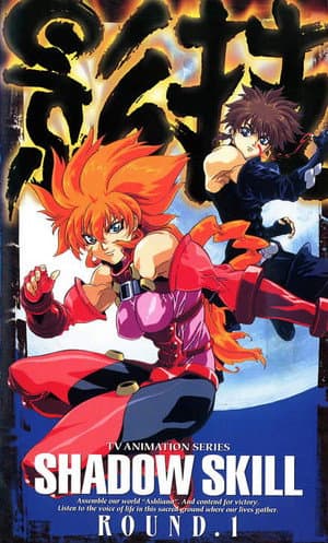 Temporada 1