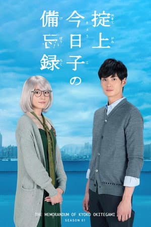 Temporada 1