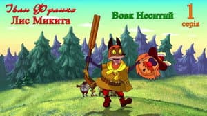 Episodio 1