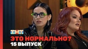 Episodio 15