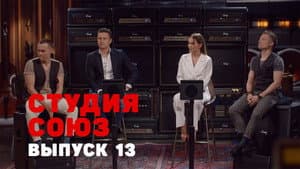 Episodio 13