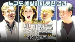 Episodio 4