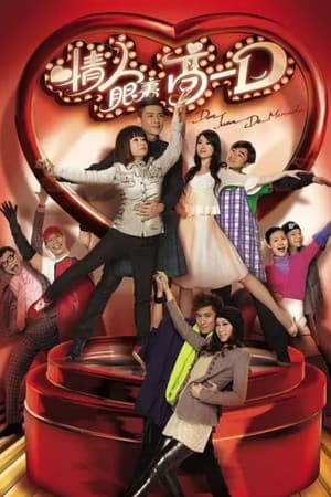 Temporada 1