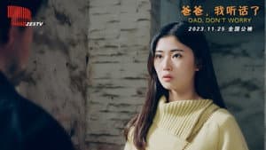 爸爸，我听话了 — foto 1