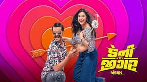 Danny Jigar - Ek Matra — foto 1