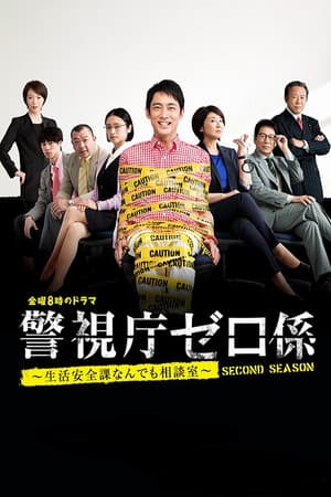 Temporada 2