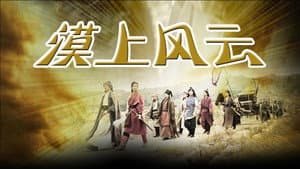 Episodio 5