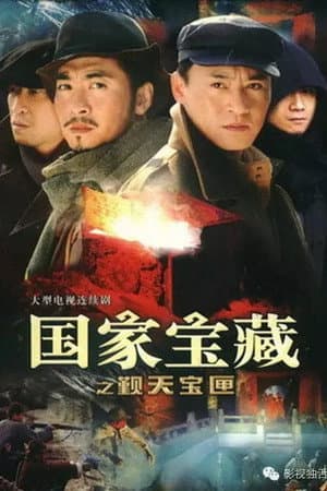 Temporada 1