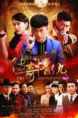 Temporada 1