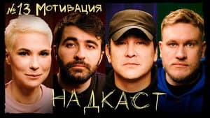 Episodio 13