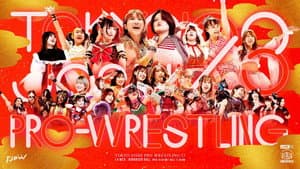 東京女子プロレス '23 — foto 2