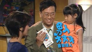 男人大丈夫百變佳人 — foto 1