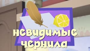 Episodio 51