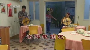 Episodio 3387
