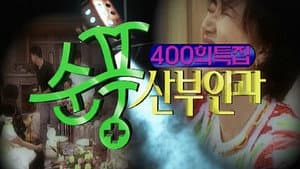 Episodio 400