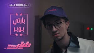 Episodio 9