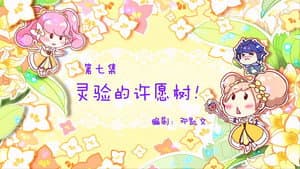 Episodio 7