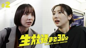 Episodio 2