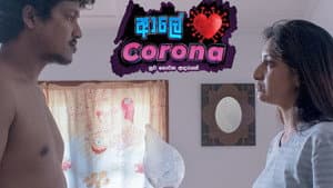 Aale Corona — foto 1