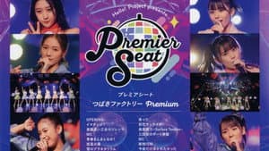 Hello! Project presents...「Premier seat」～つばきファクトリー Premium～ — foto 1