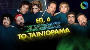 Episodio 6