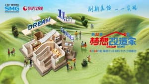 梦想改造家 — foto 2