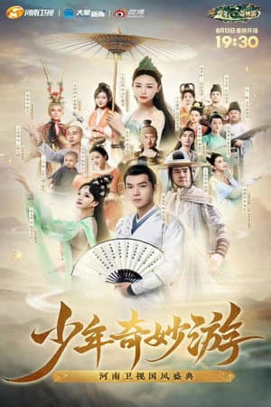 Temporada 1