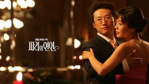 파리의 연인 — foto 1