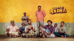 பாட்டில் ராதா — foto 1