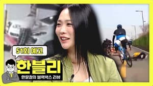 Episodio 51