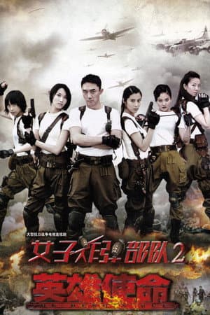 Temporada 1