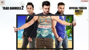Yaar Annmulle 2 — foto 1