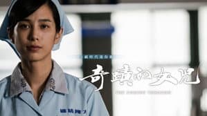奇蹟的女兒 — foto 4