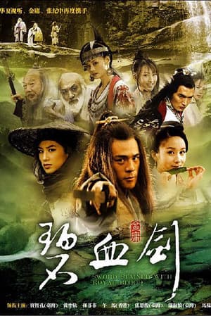 Temporada 1