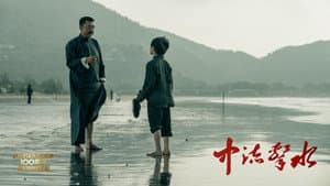 中流击水 — foto 3