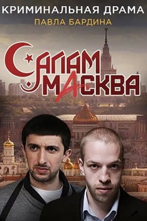 Temporada 1