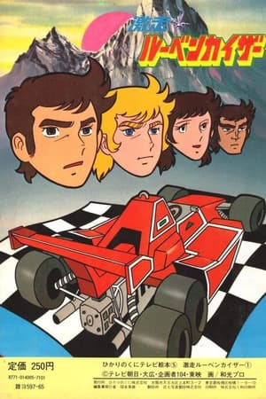 Temporada 1