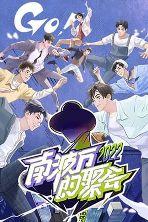 Temporada 1