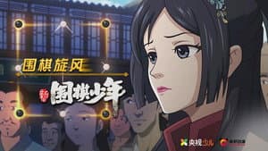 Episodio 13
