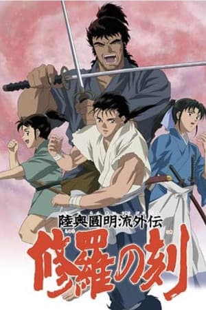 Temporada 1