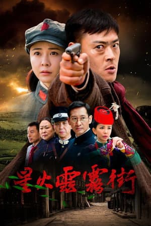 Temporada 1