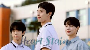 하트 스테인 — foto 5