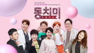 속풀이쇼 동치미 — foto 1