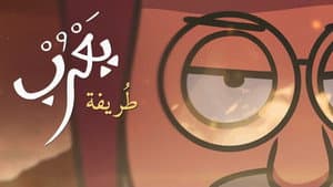 Episodio 9